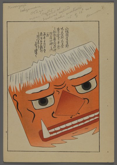 Juguetes japoneses, de Unai no tomo (Amigos de un niño) por Shimizu Seifu, 1891-1923. Máscara. de Shimizu Seifu